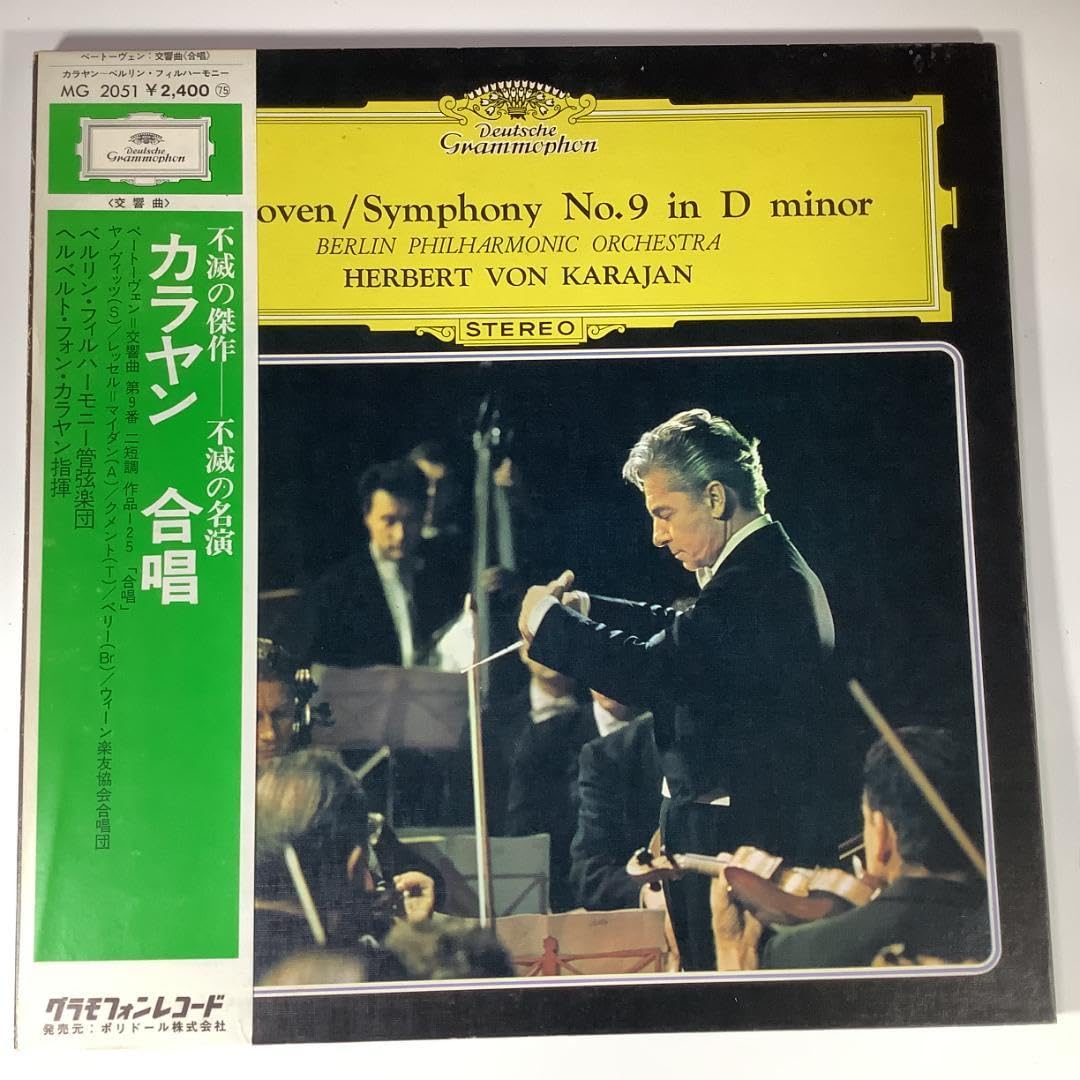 ベートーヴェン:交響曲第九番「合唱 」レコード Amazon.co.jp: LPレコード ベートーヴェン 交響曲第9番「合唱